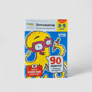 Column Multiplication. 8-9 years (part 2)