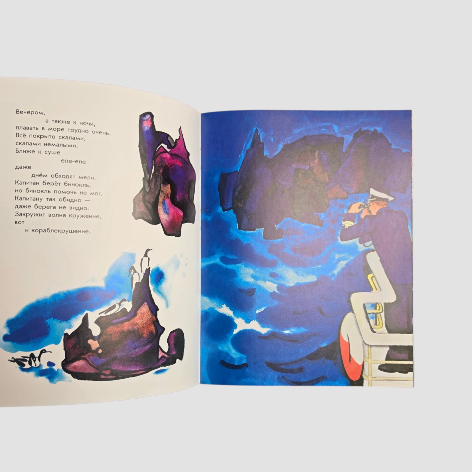 Эта книжечка моя про моря и про маяк