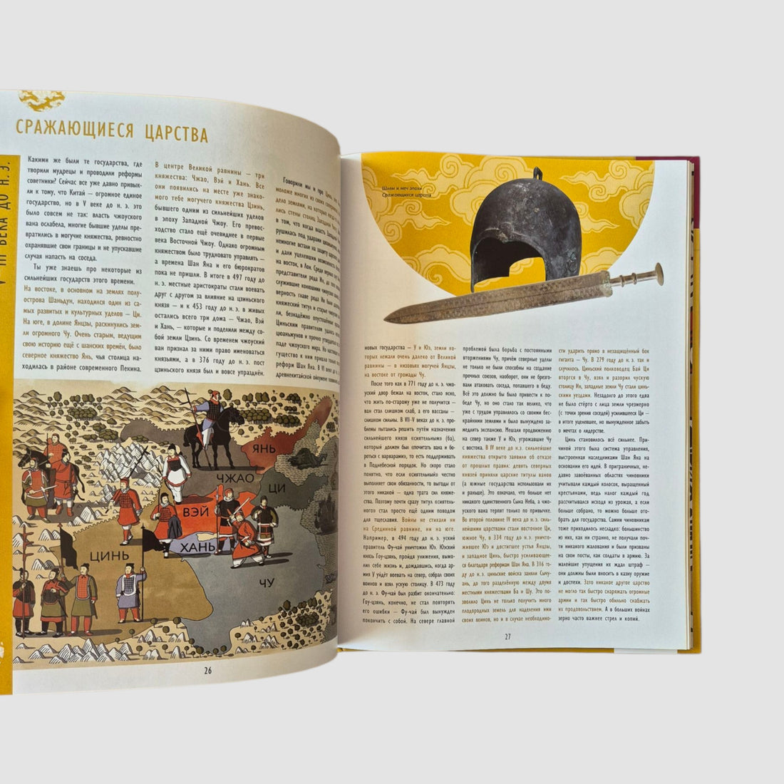 Мы живём в Древнем Китае