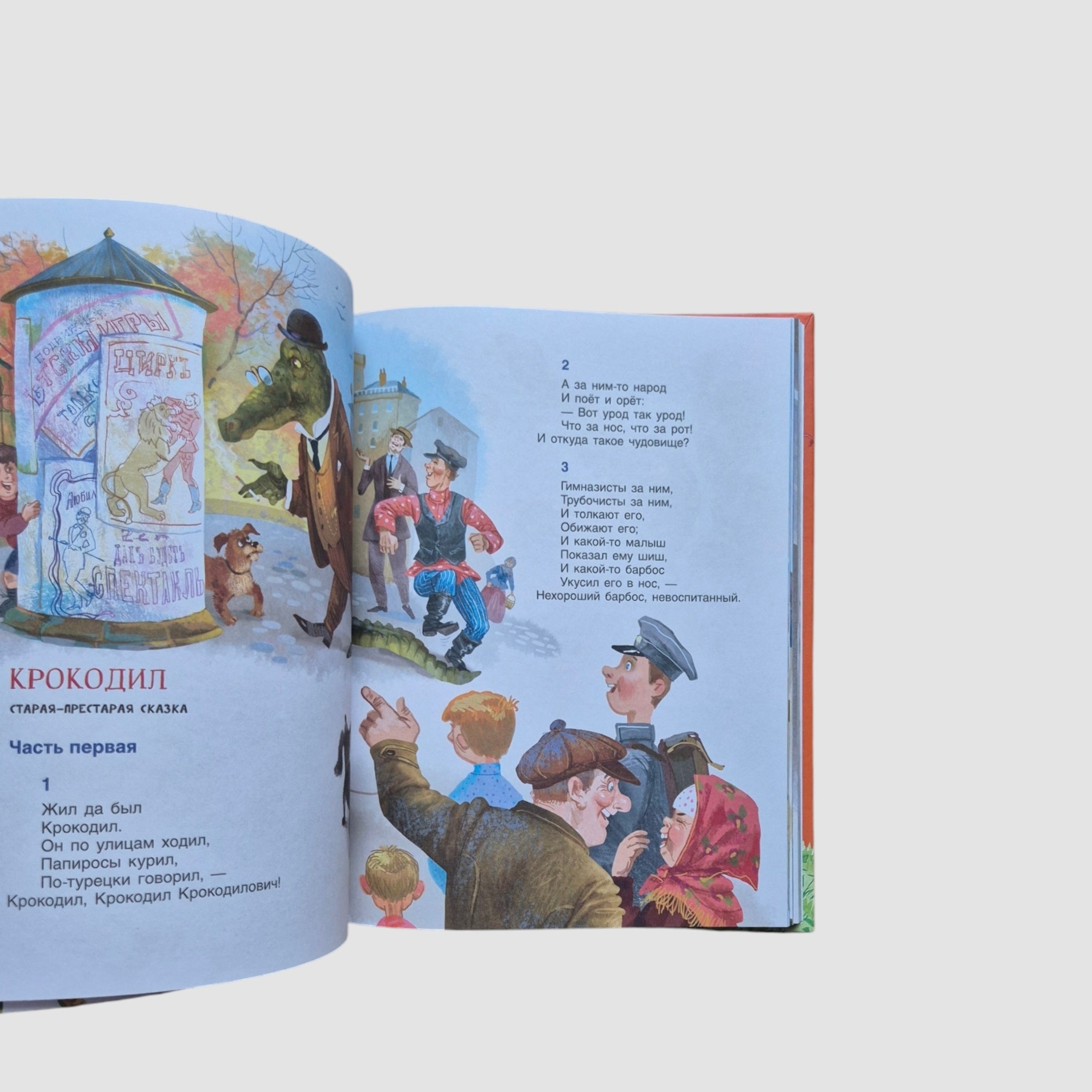 Все лучшие сказки (Чуковский)