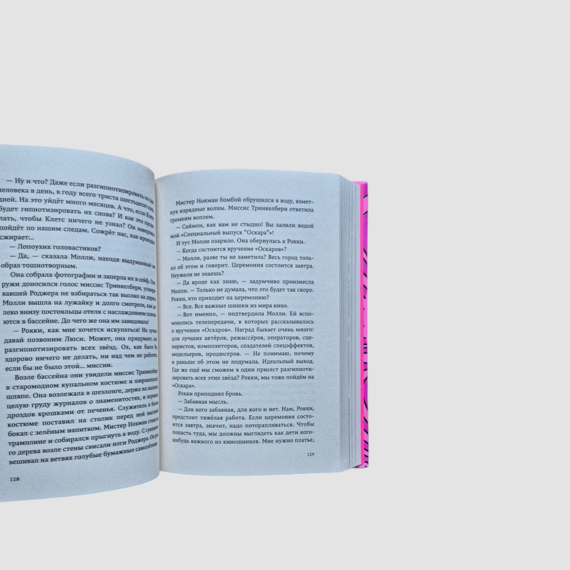 Молли Мун останавливает время