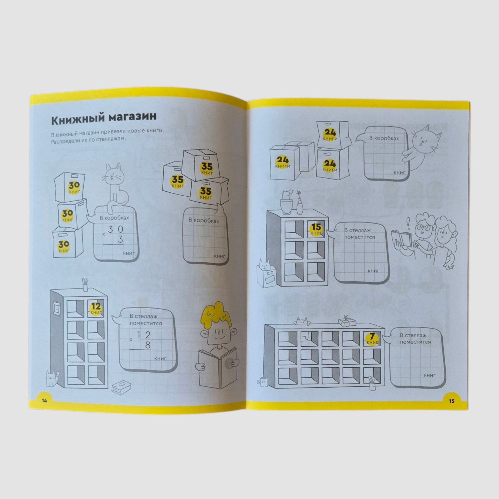 Column Multiplication. 8-9 years (part 2)