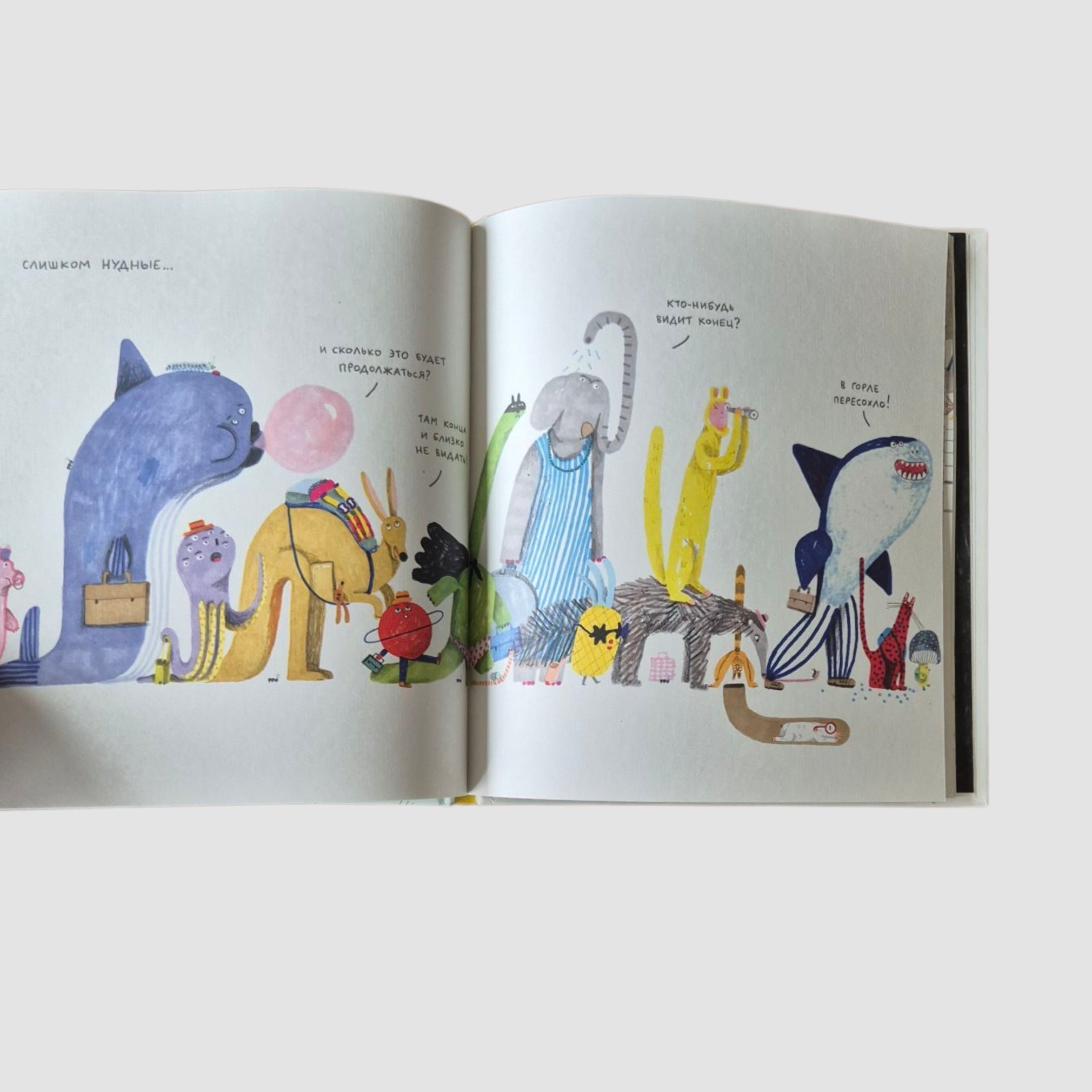 Конец? Не всё так просто