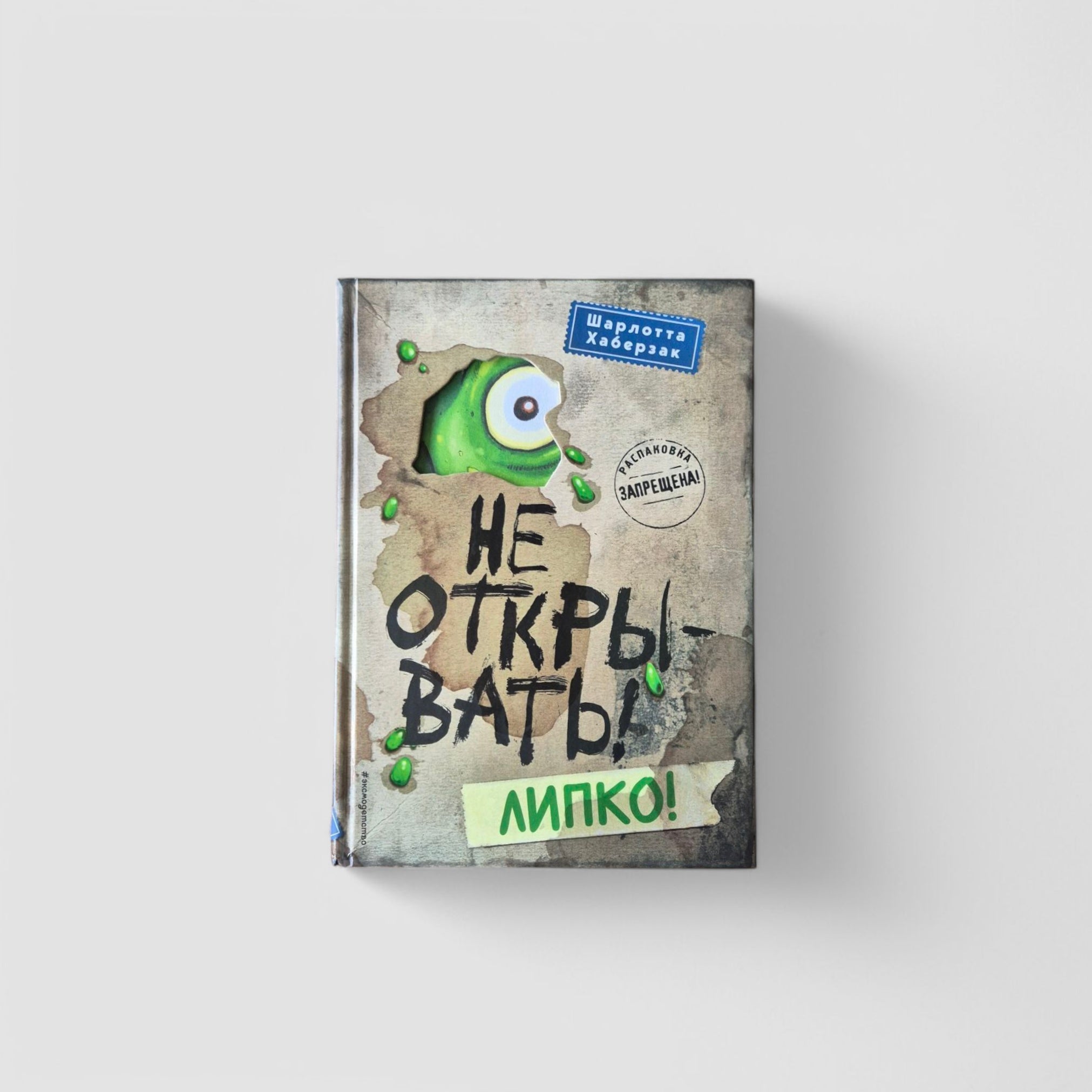 Do not open! Books 1-3. Set with poster