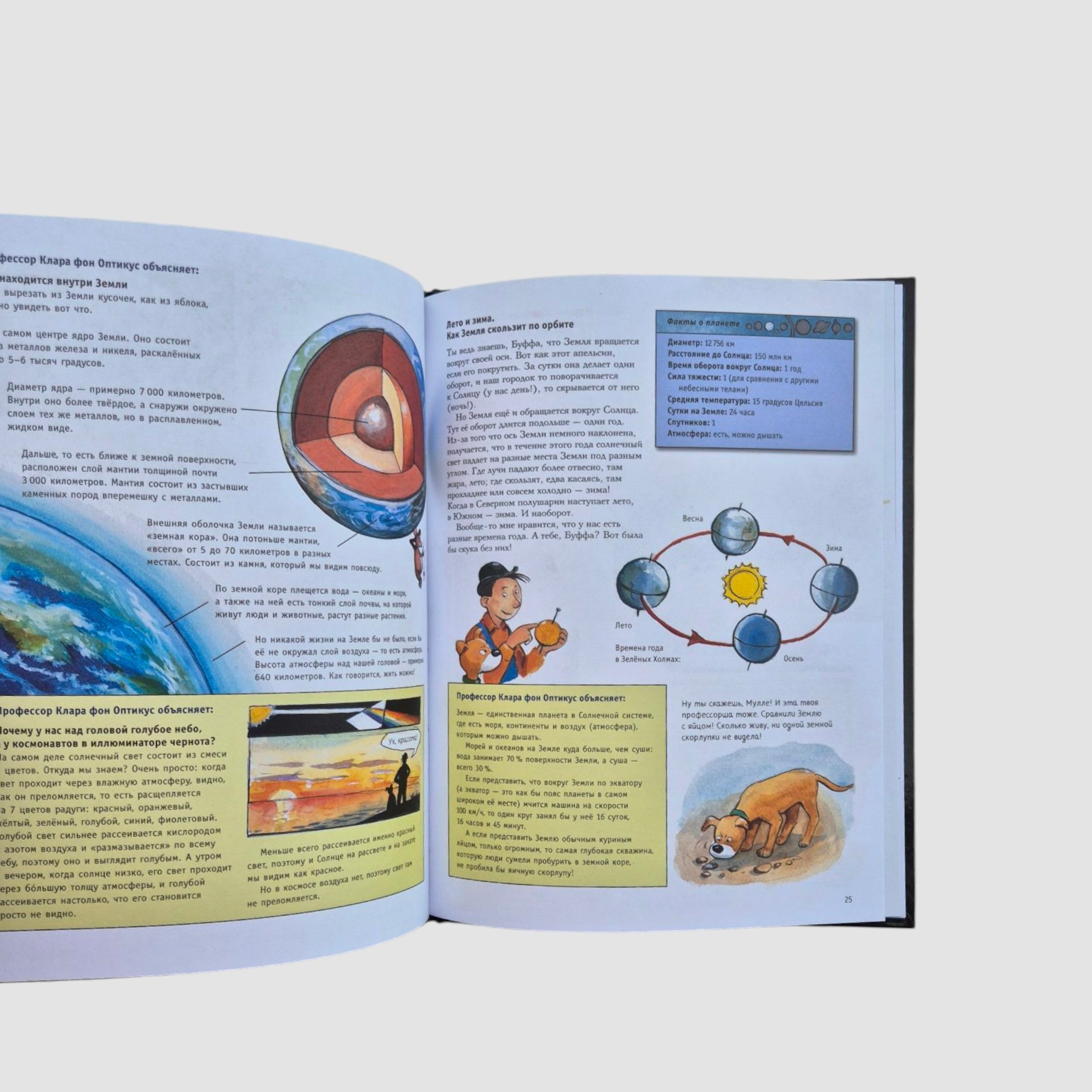 Мулле Мек рассказывает о космосе. Планеты, звёзды, галактики, чёрные дыры и тайны Вселенной