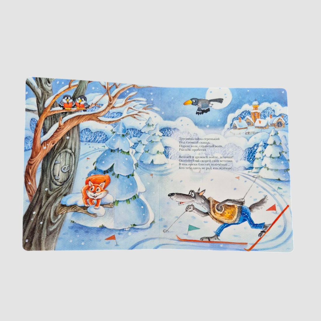 В лесу родилась елочка