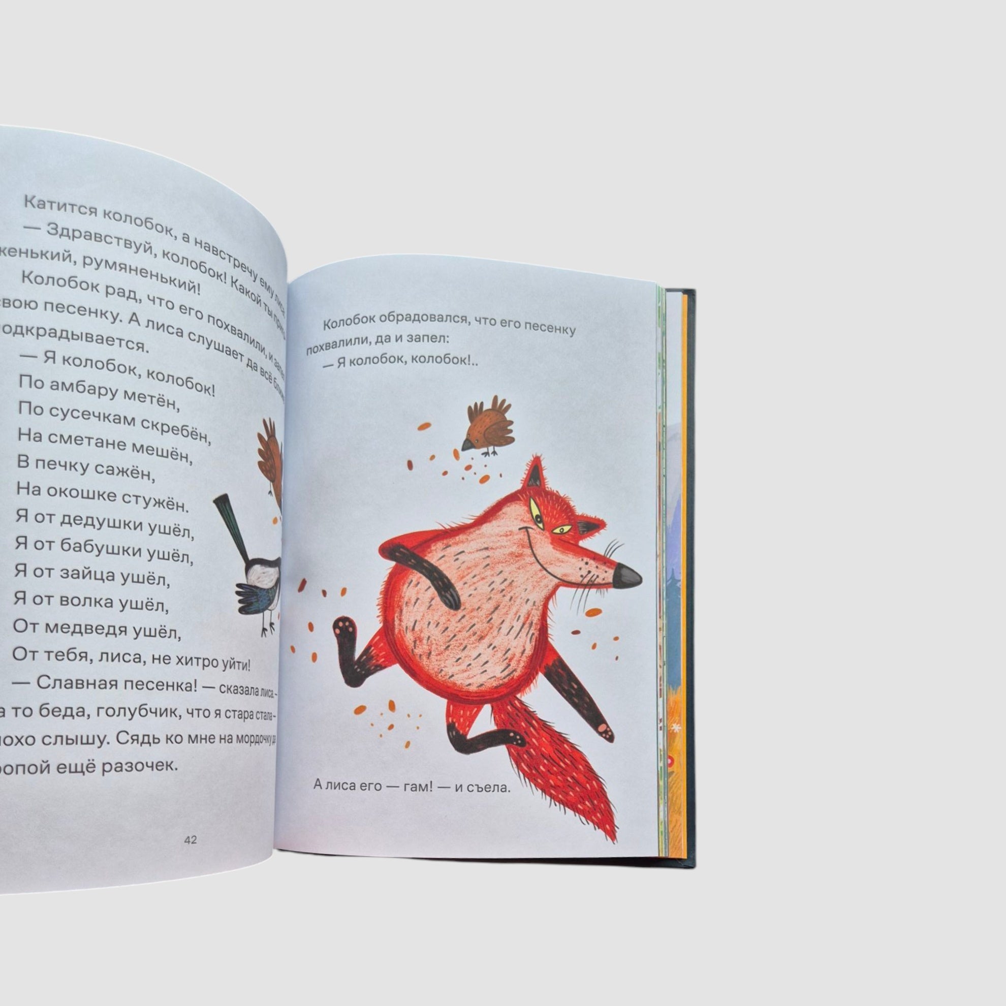 Сказки. 10 классических историй для самых маленьких