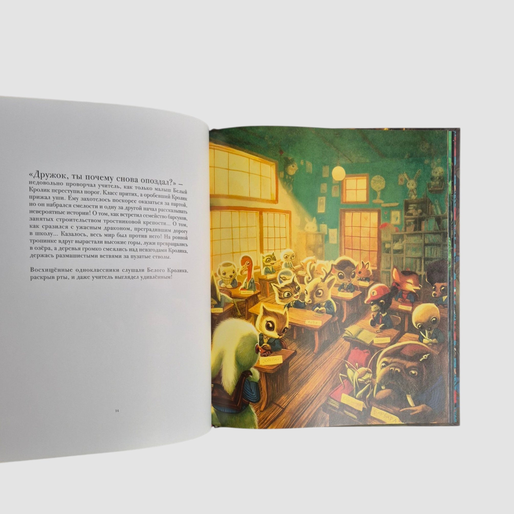 Месье Белый Кролик из Страны чудес