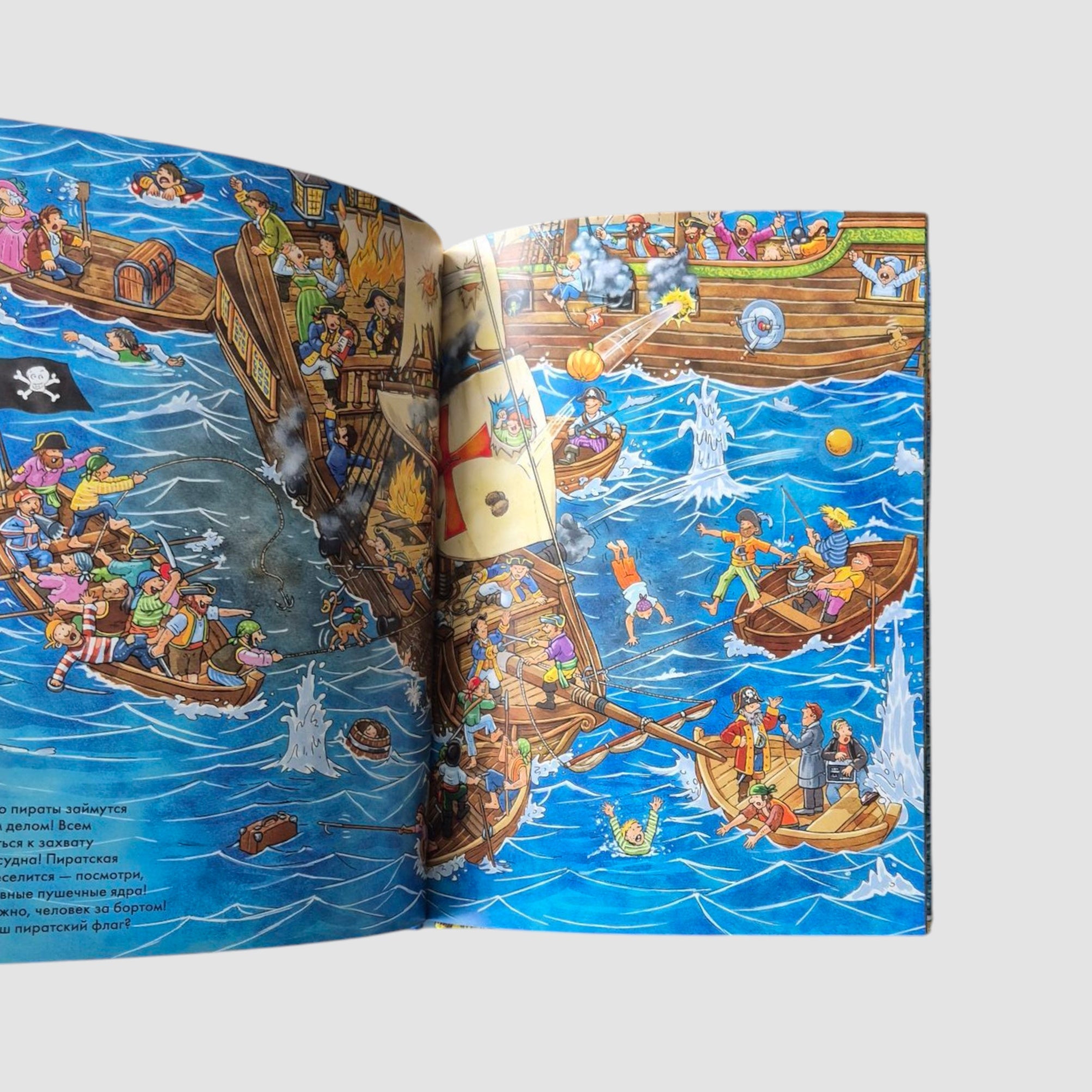 Funny hide and seek. Where is the pirate flag? Where is the little Viking? 