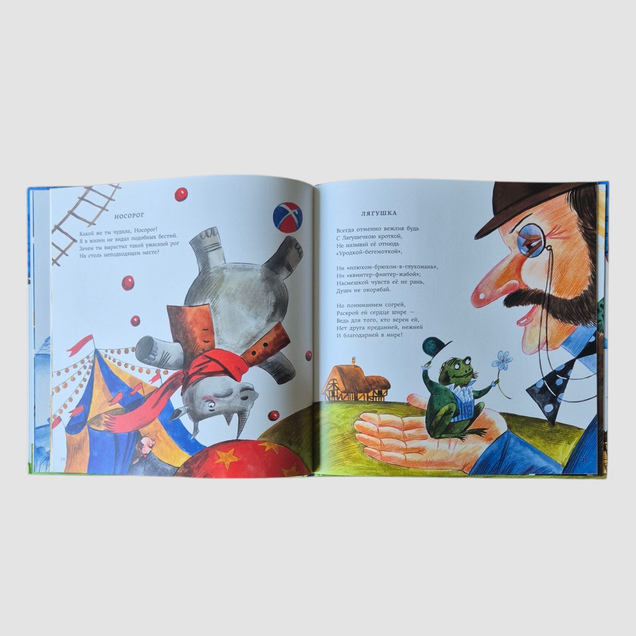 Книга зверей для несносных детей. Ещё одна книга зверей для совсем никудышных детей