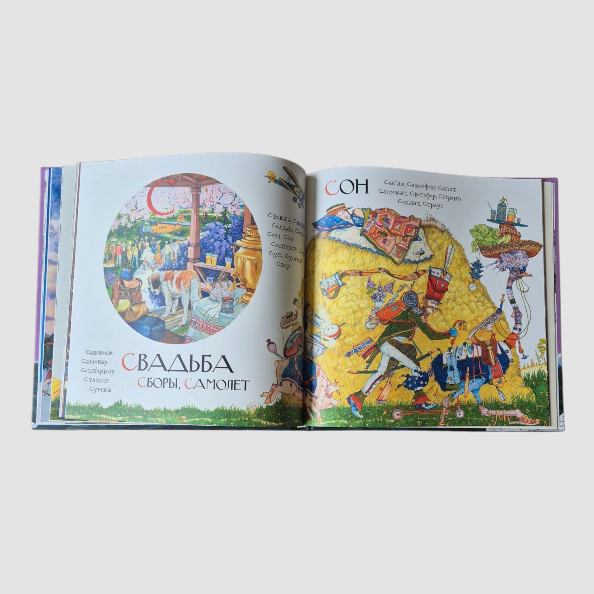 Азбука Петра Фролова