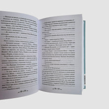 Load image into Gallery viewer, The Brothers Karamazov. Volume 2

