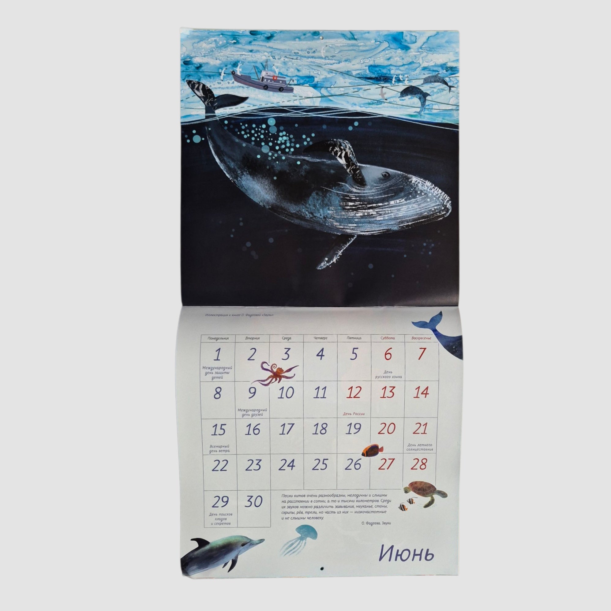 Календарь чудес 2026