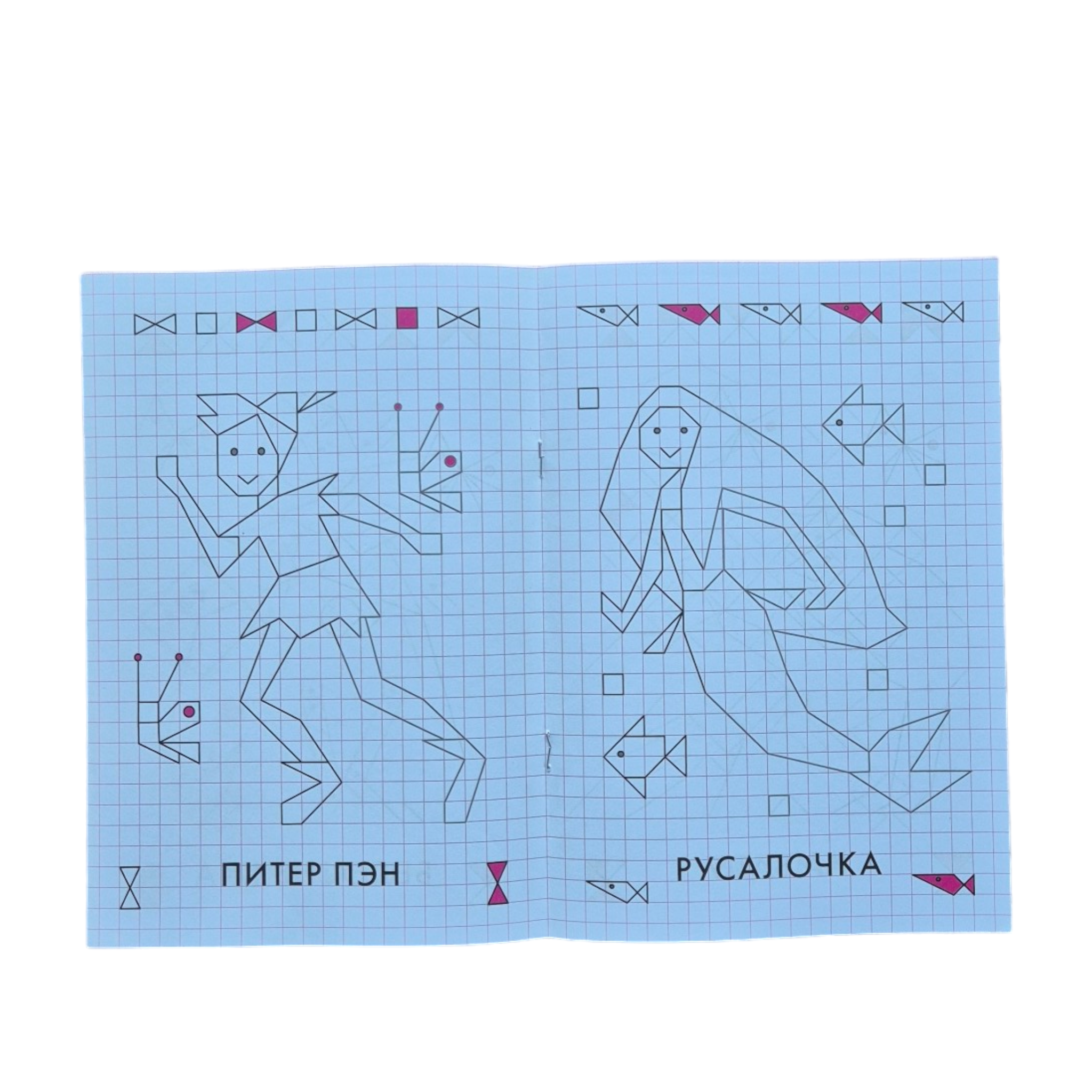 Нарисуй и раскрась сказку по клеточкам