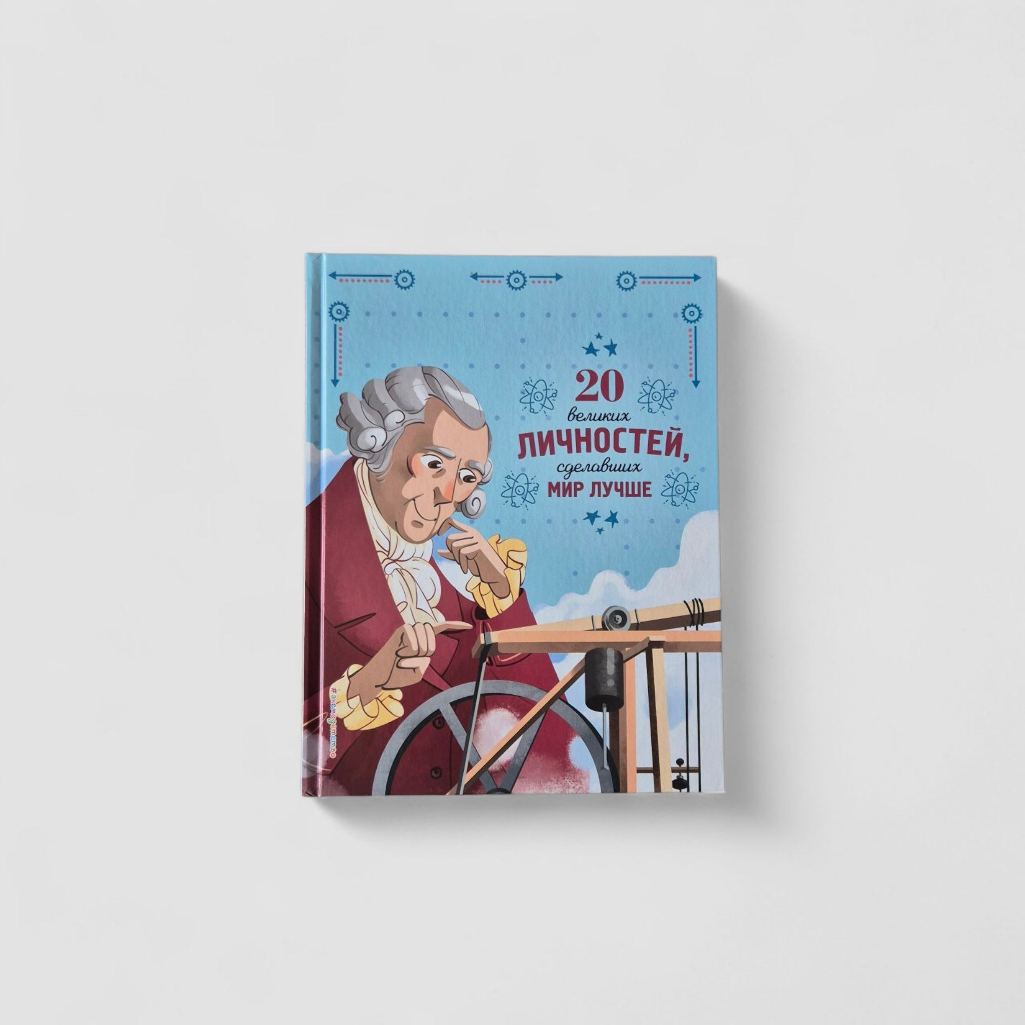 20 великих личностей, сделавших мир лучше