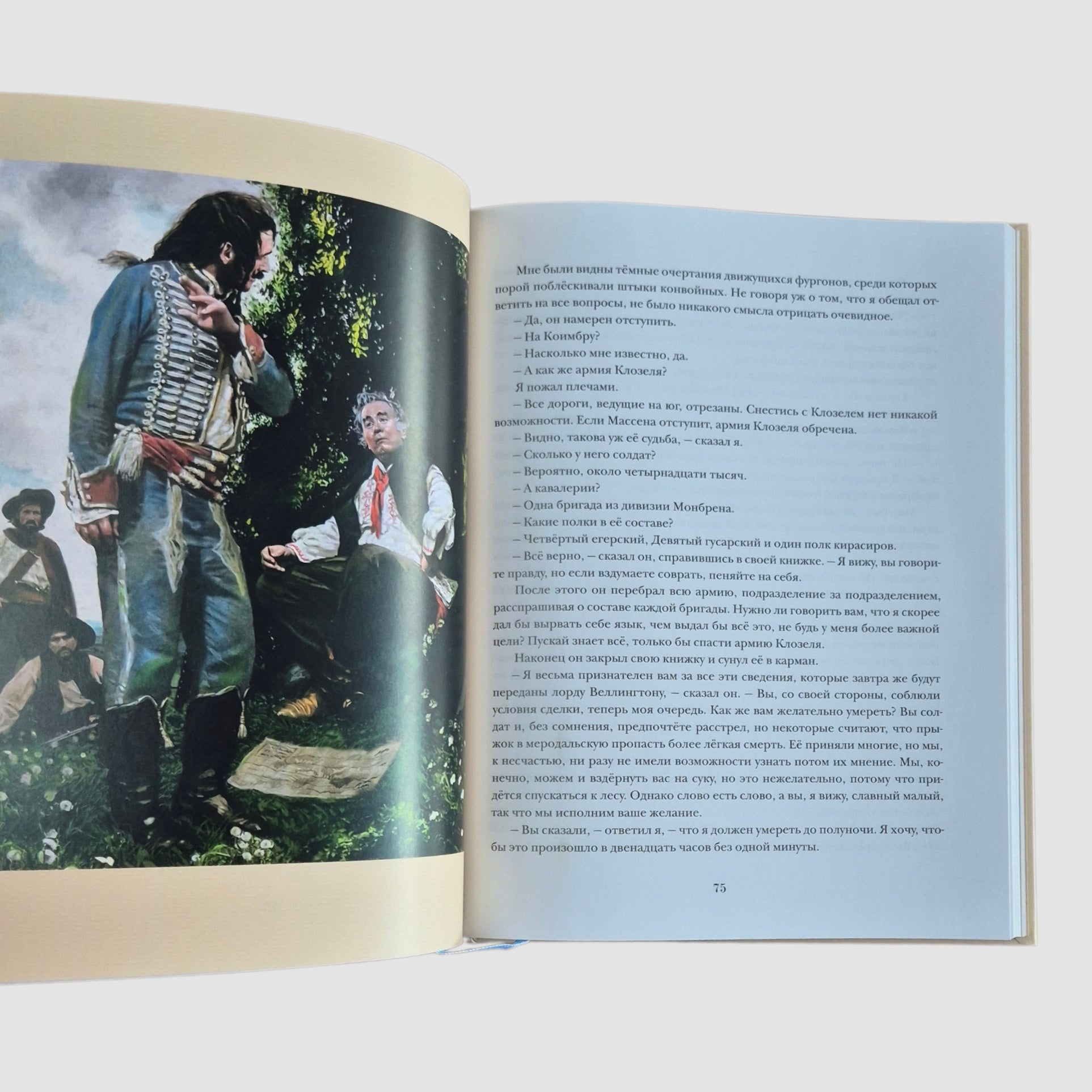 Приключения бригадира Жерара