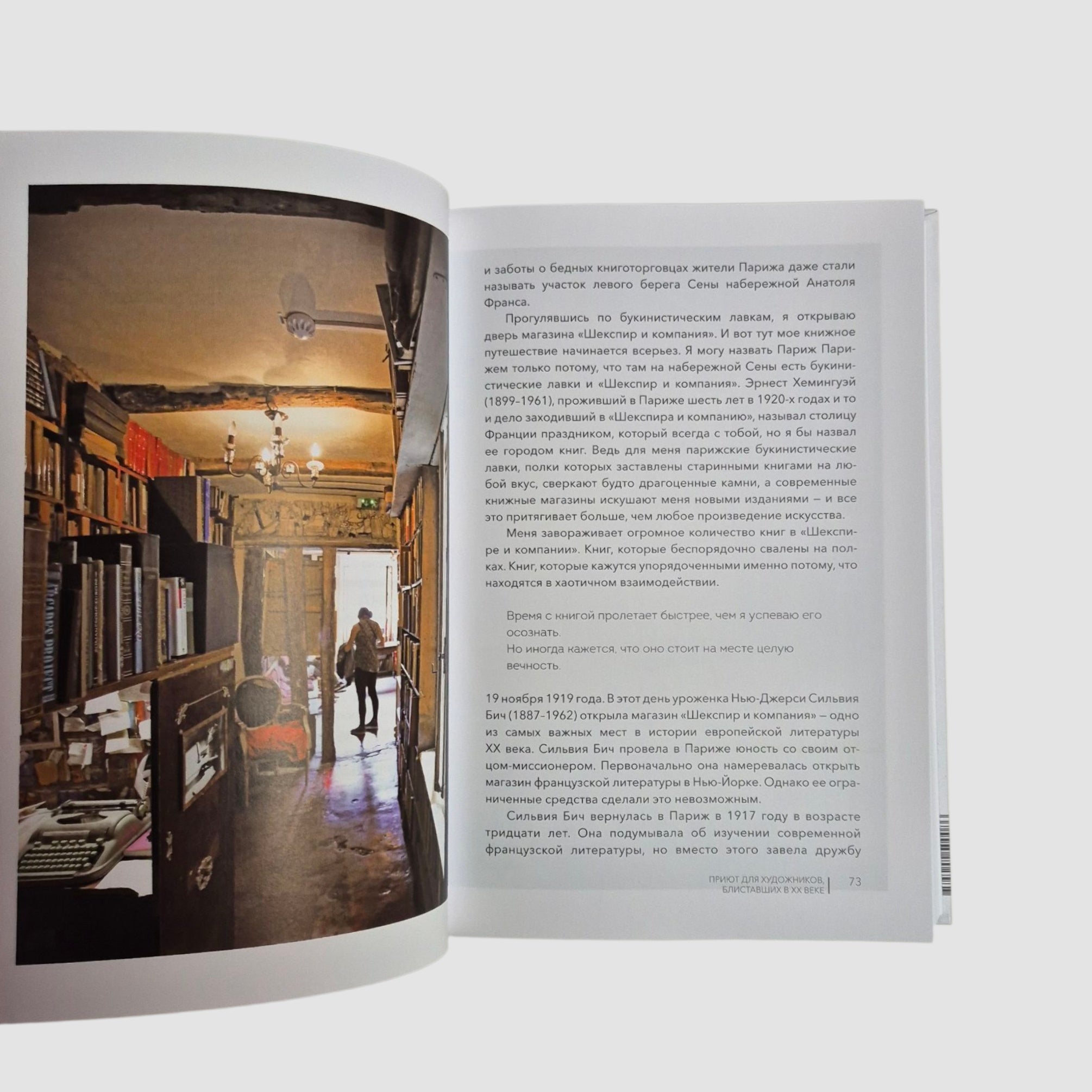 Bookstores: A Grand Journey from Seoul to St. Petersburg