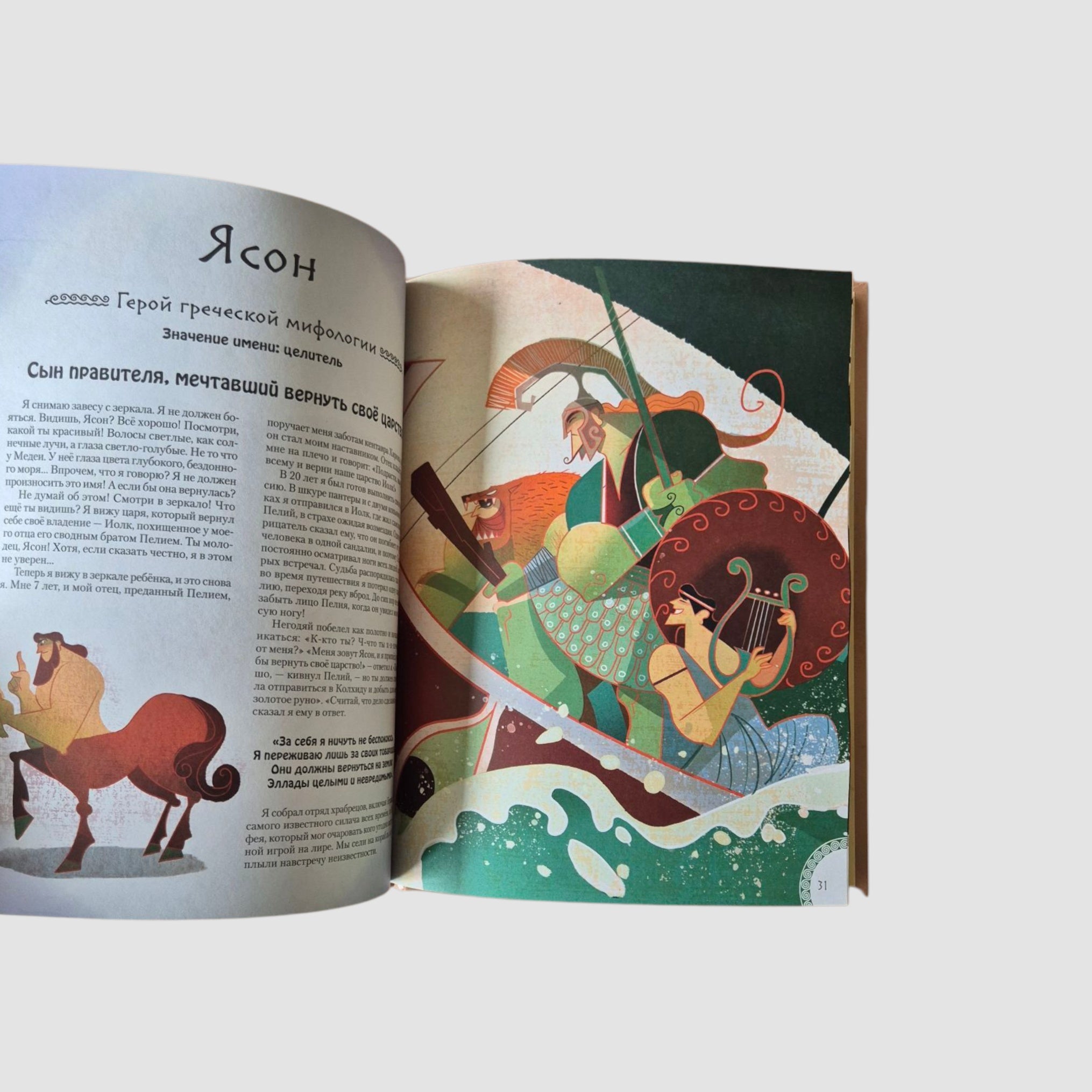 20 самых известных мифических героев всего мира