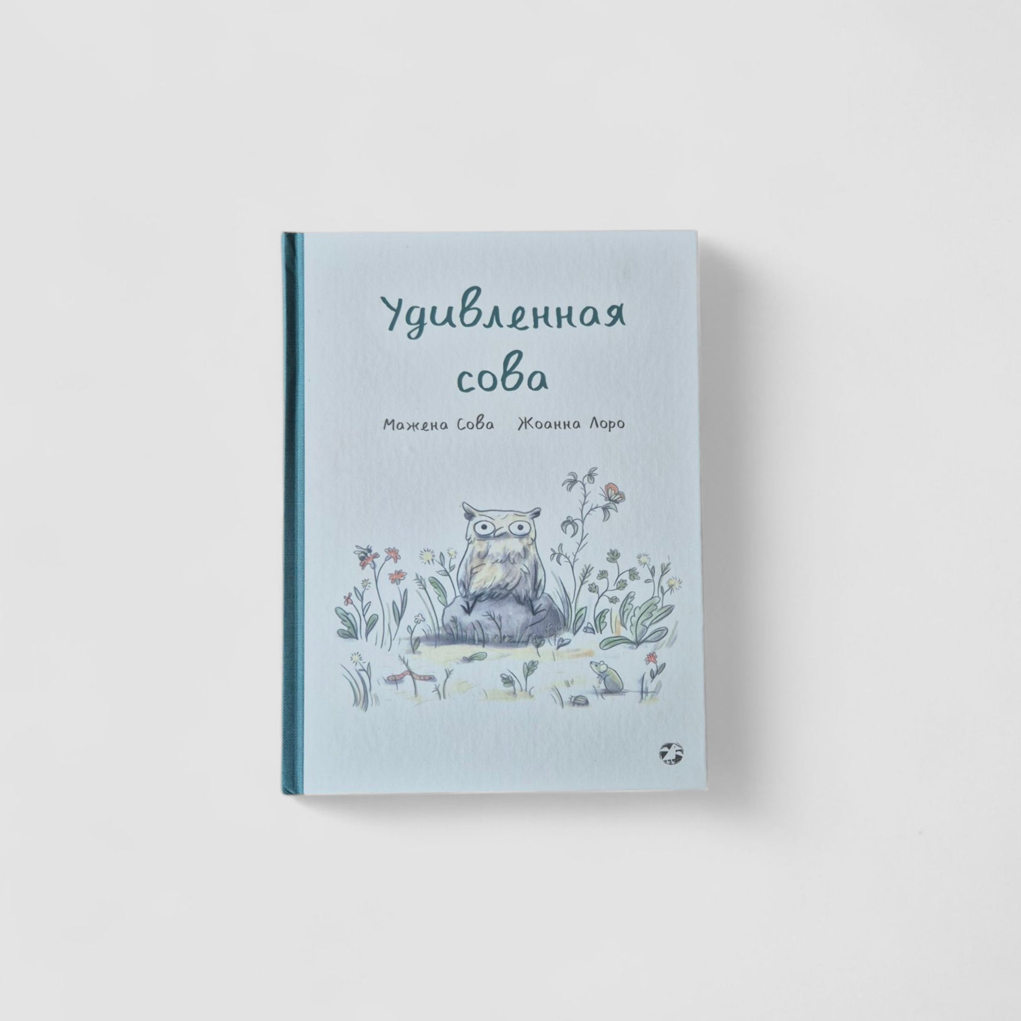 Удивленная сова