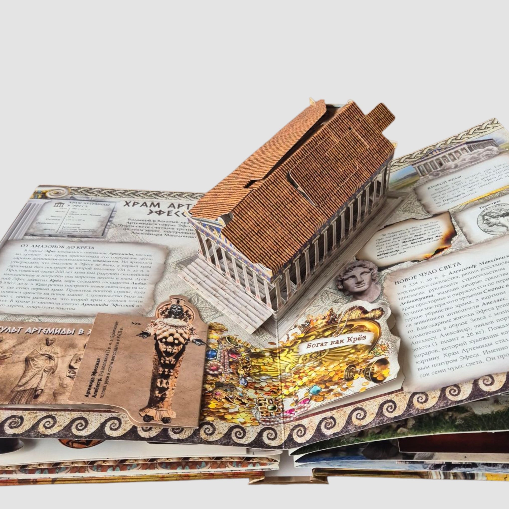 Семь чудес света (внешний дефект)