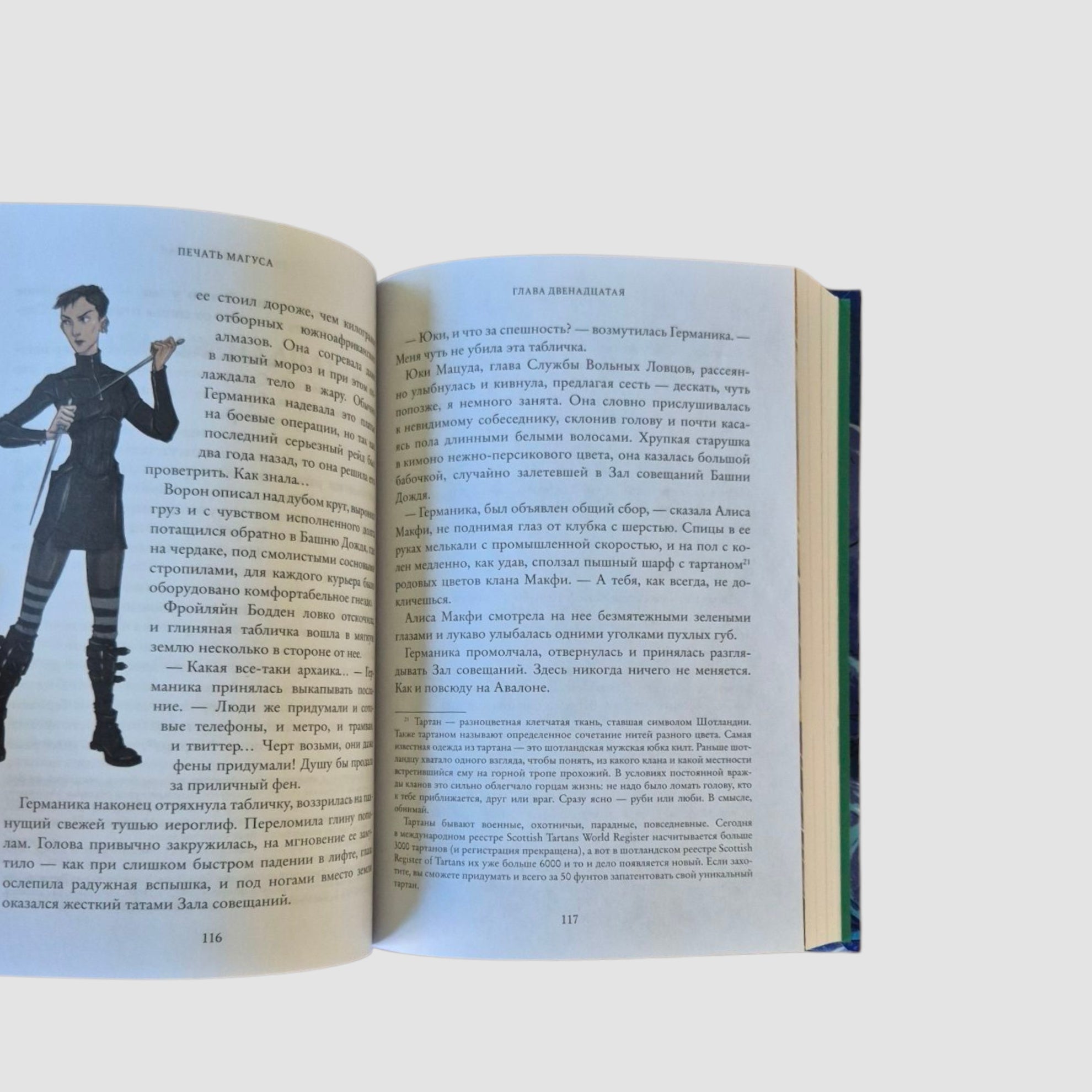 Дженни Далфин и Скрытые земли. Книга 3