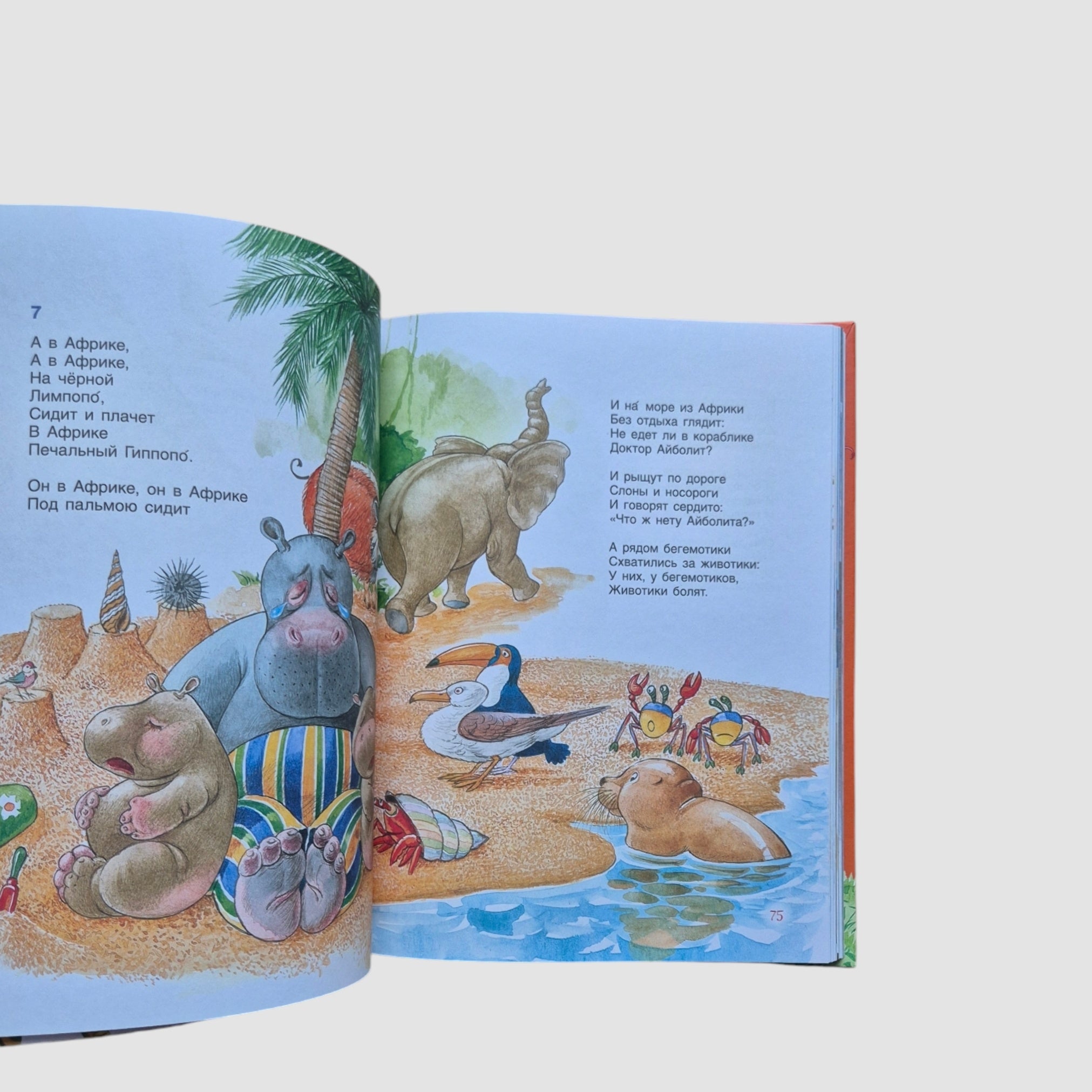 Все лучшие сказки (Чуковский)