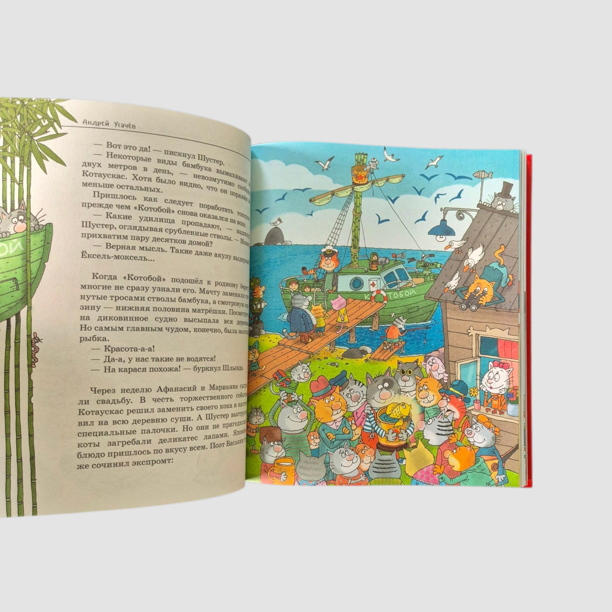 Полный Котобой! Все приключения знаменитых котов