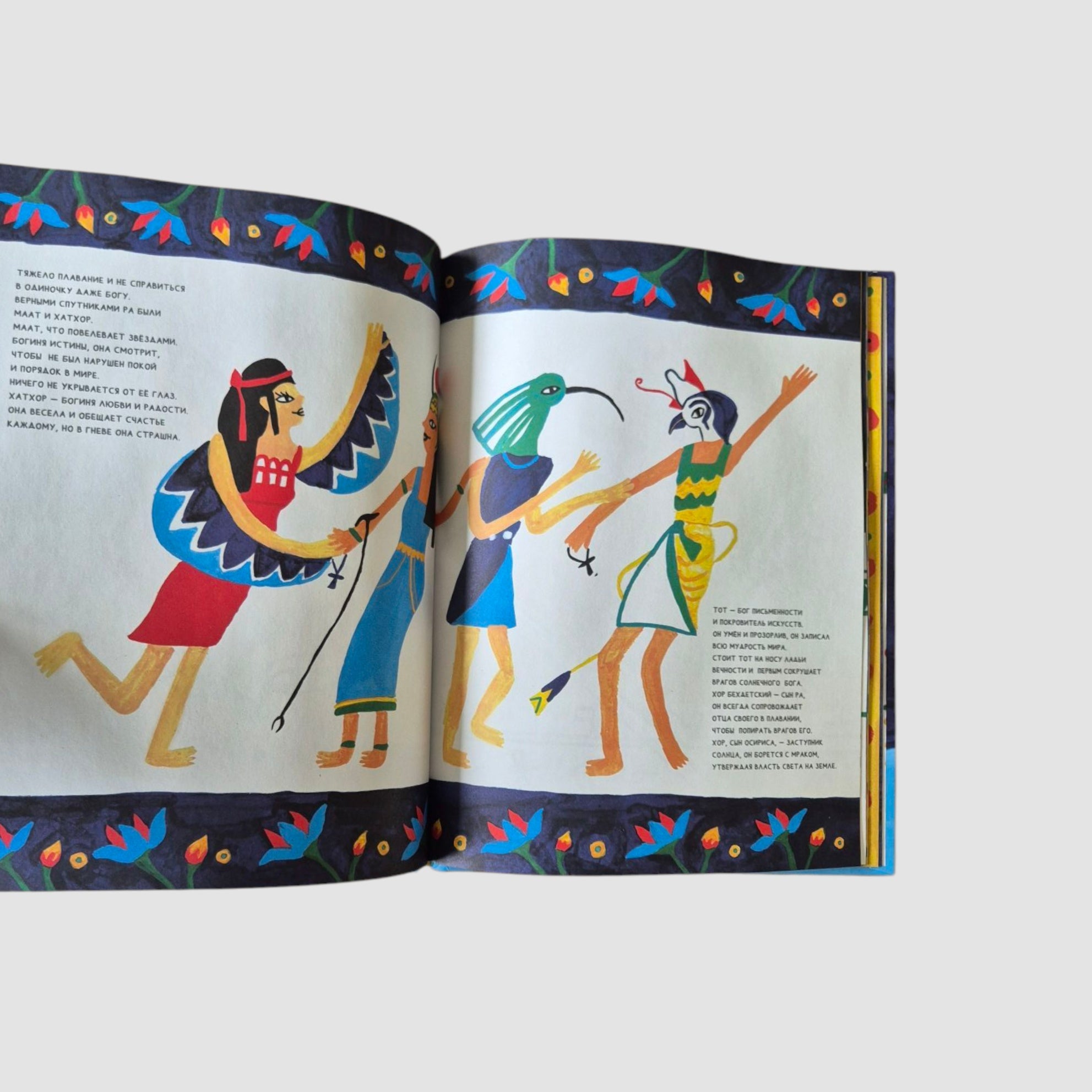 Ладья Вечности