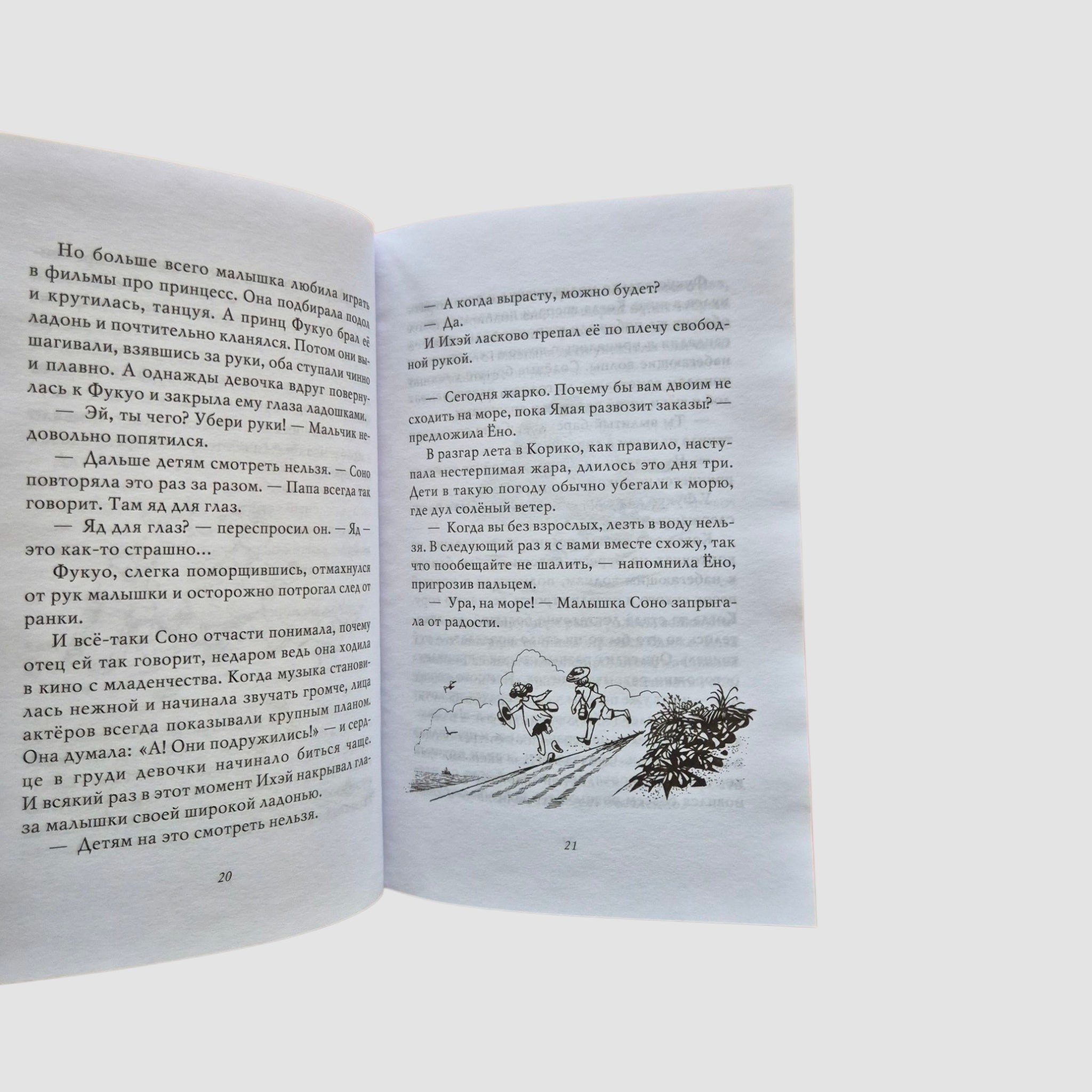 Ведьмина служба доставки. Кики и её друзья