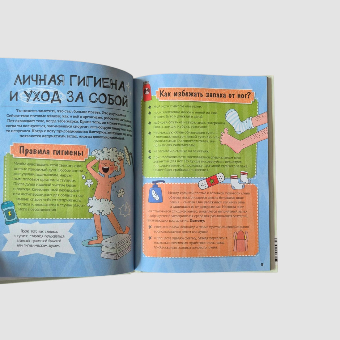 Мальчики взрослеют. Как меняется тело и настроение