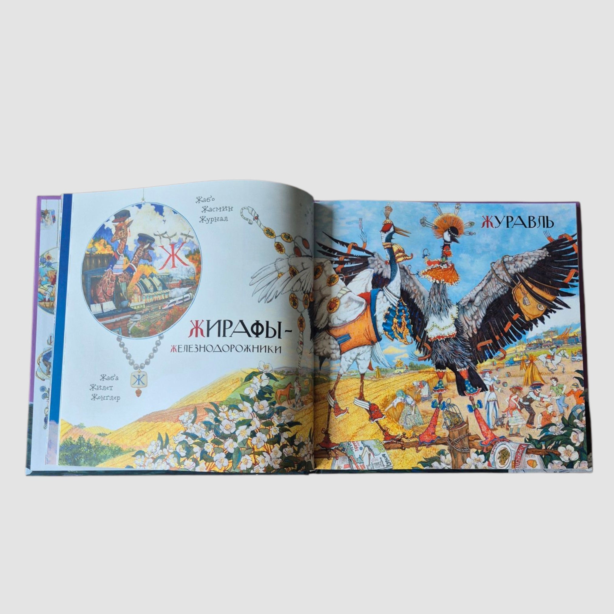 Азбука Петра Фролова