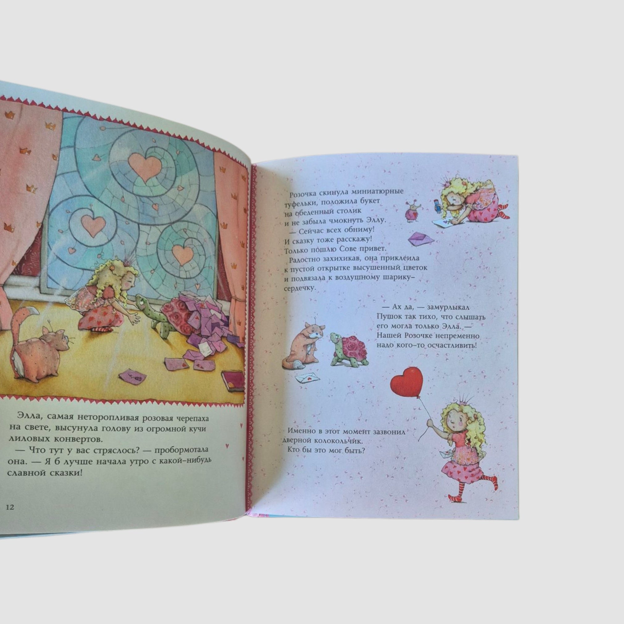 Фея Розочка. Большая книга волшебства