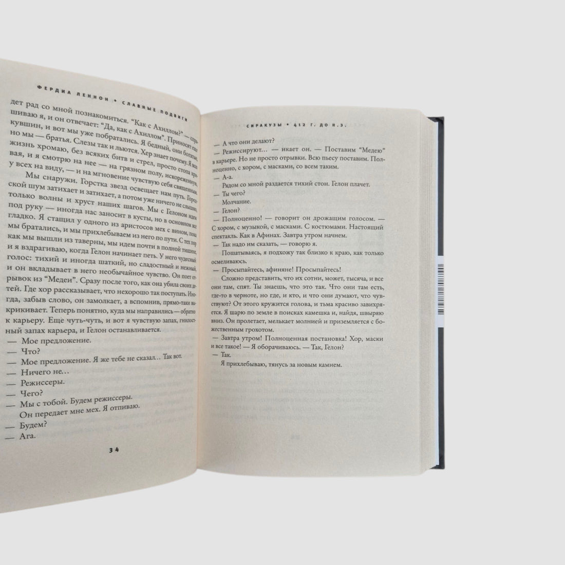 Славные подвиги