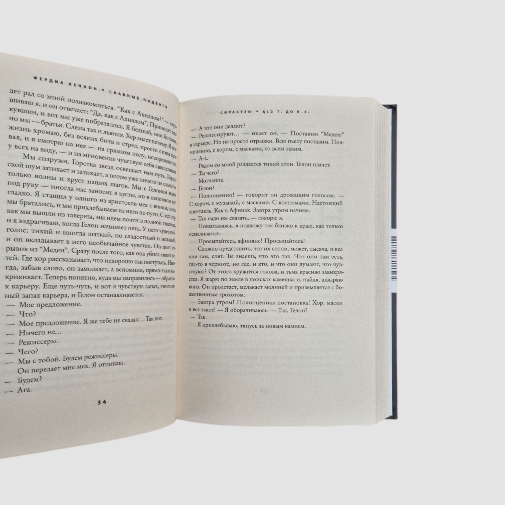 Славные подвиги