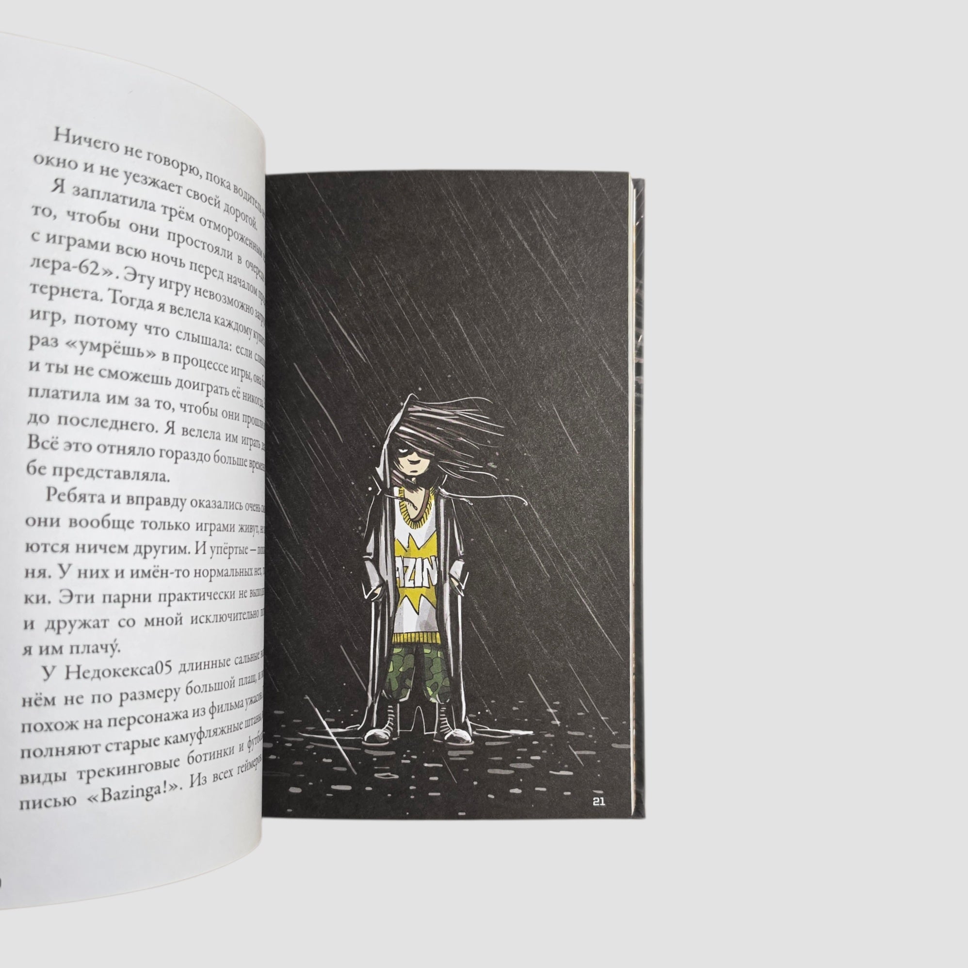 Кеплер-62. Книга вторая: обратный отсчет
