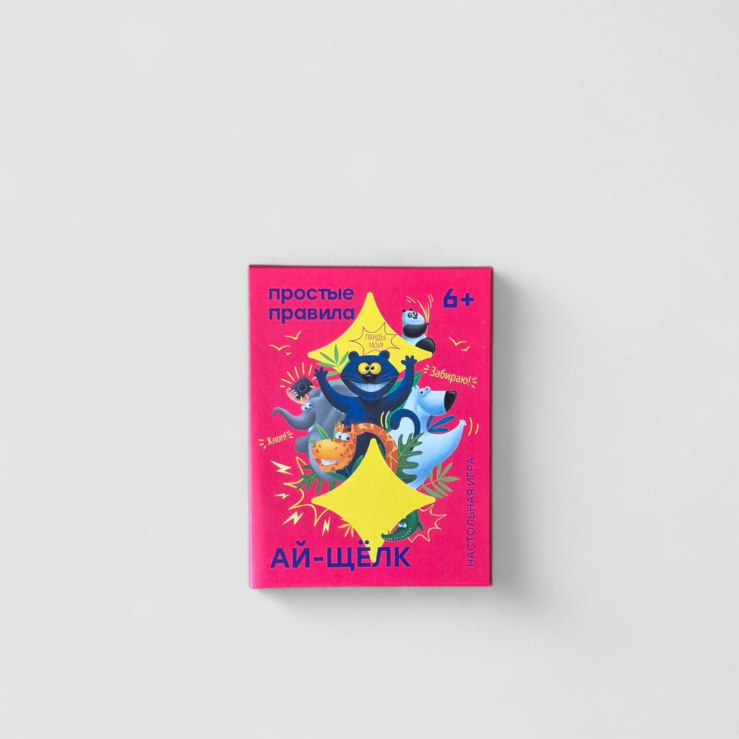 Ай-щёлк
