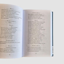 Загрузить изображение в средство просмотра галереи, Фауст
