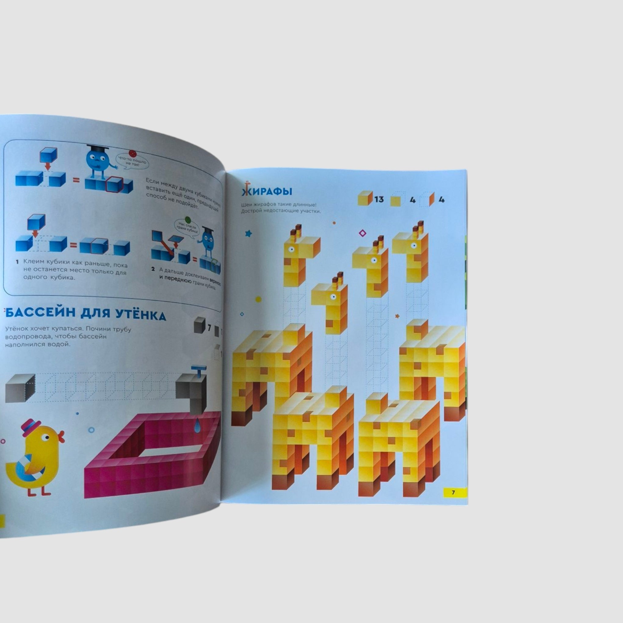 Кубометрия 3D, 6+ лет