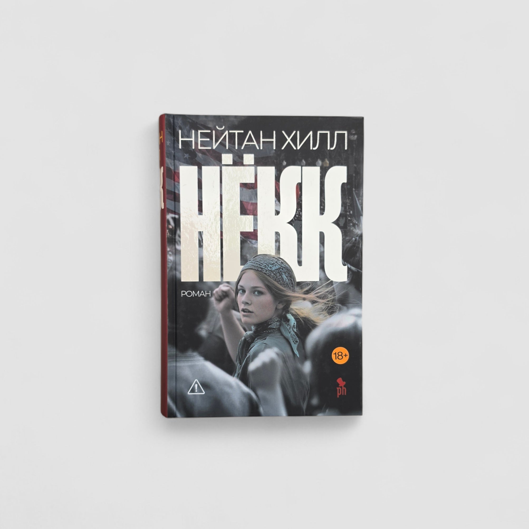 Некк