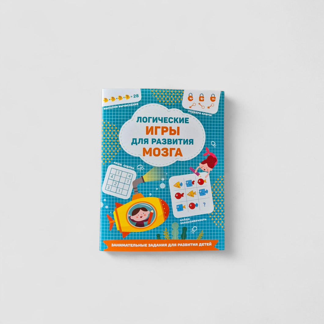 Логические игры для развития мозга