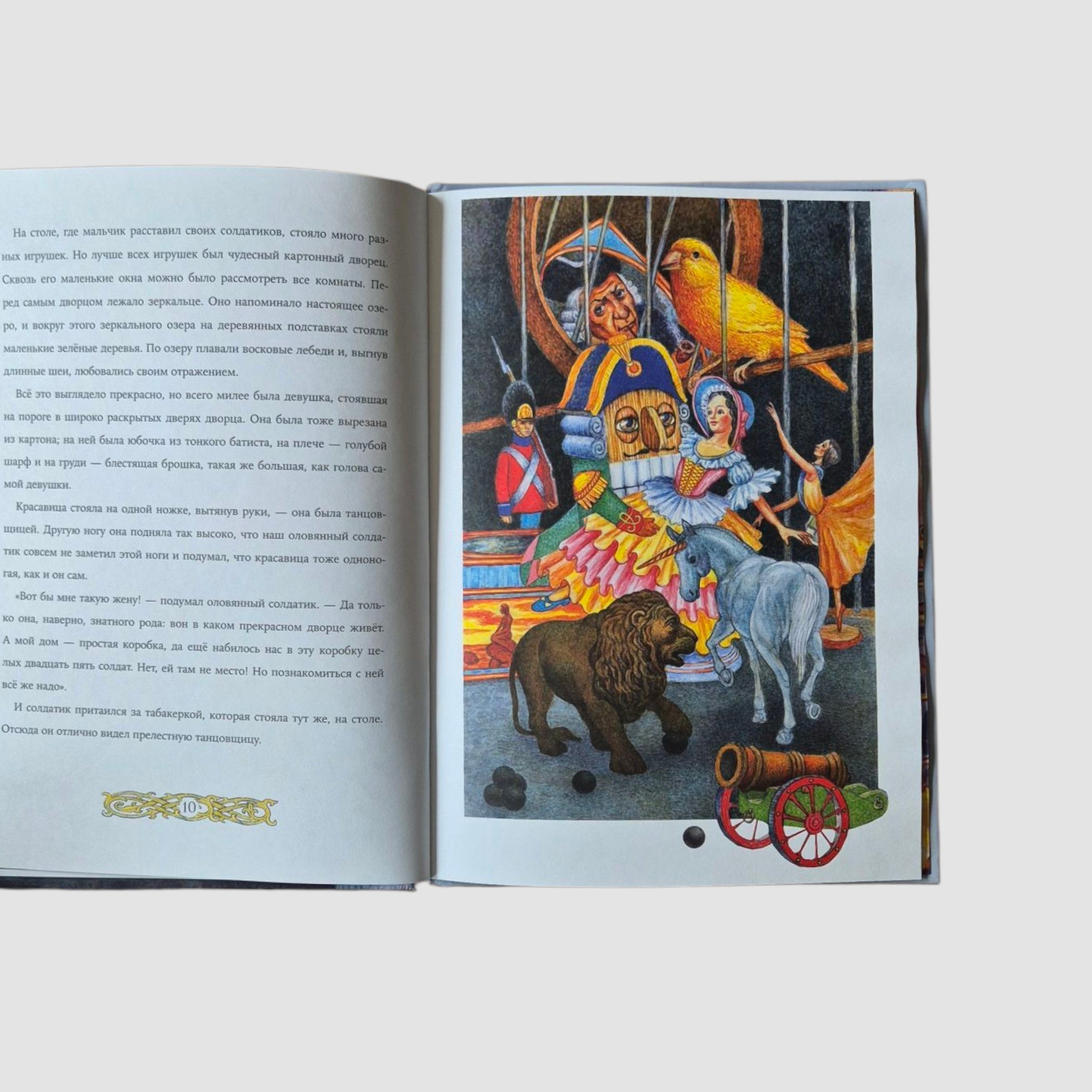 The Steadfast Tin Soldier