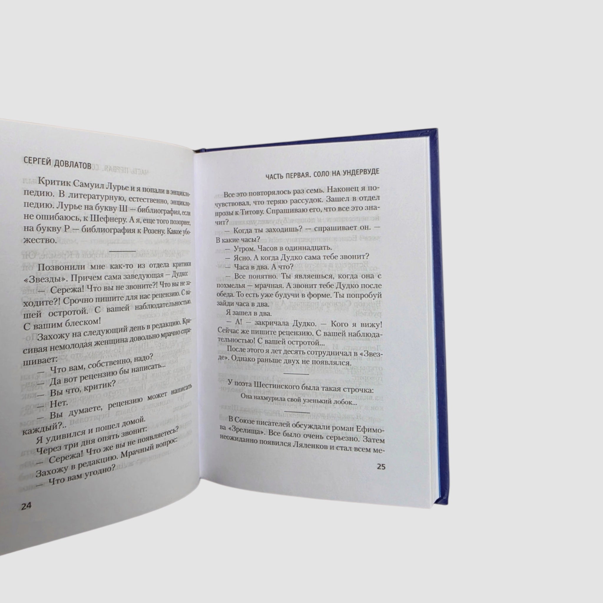 Записные книжки