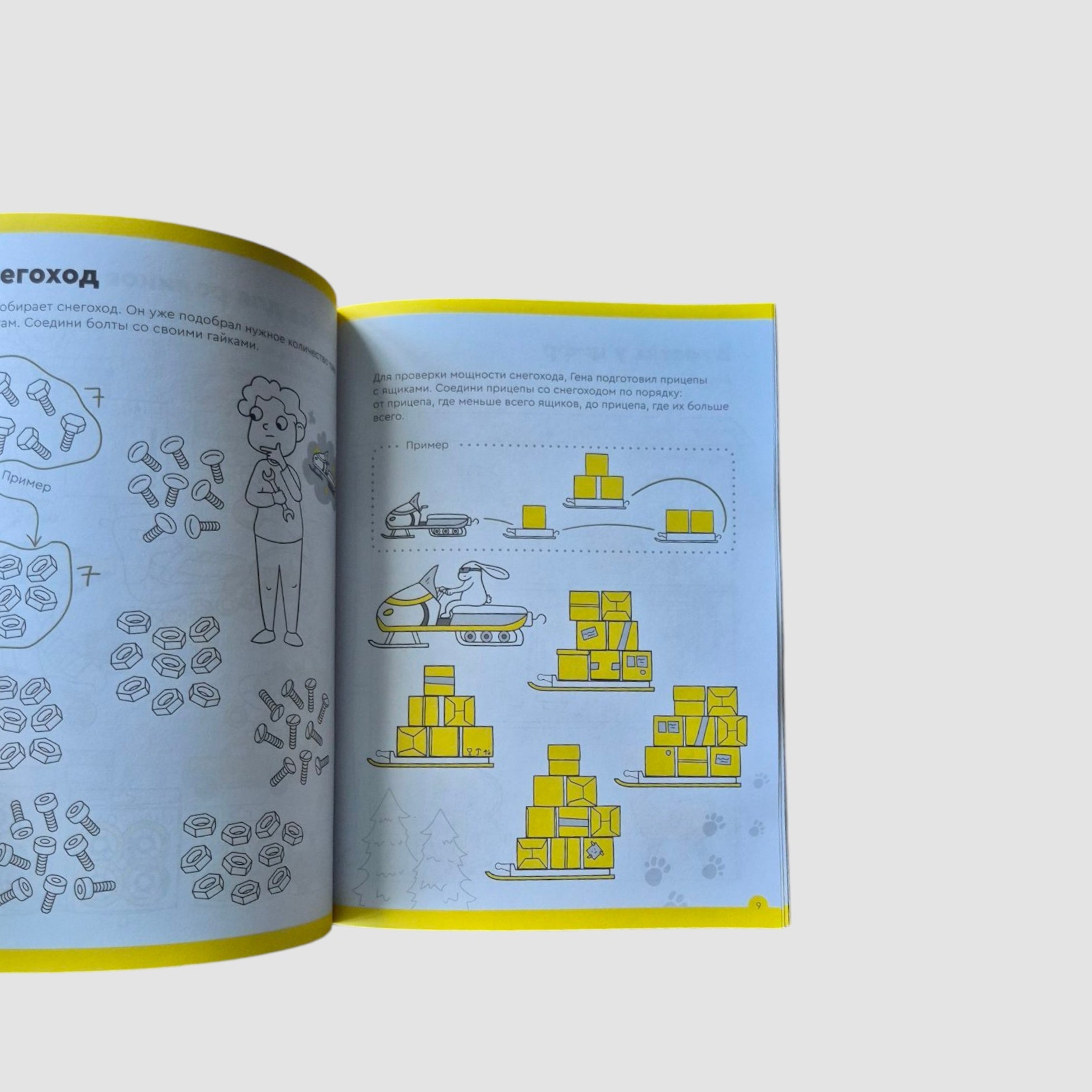 Fun Counting. Part 1, 5-6 years