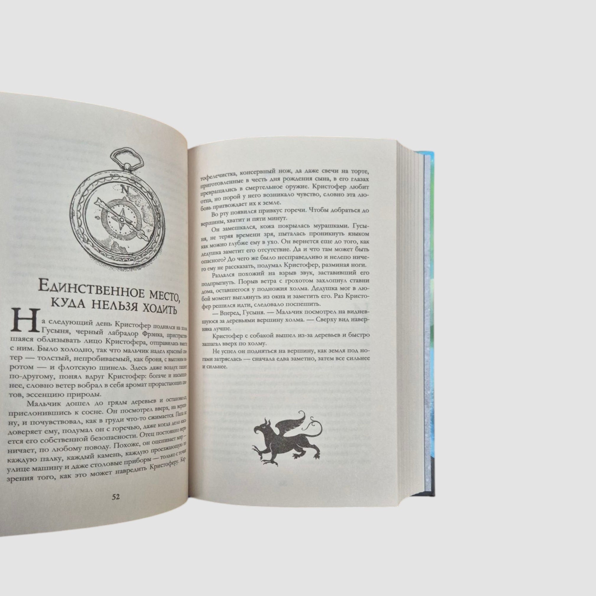 Incredible Creatures