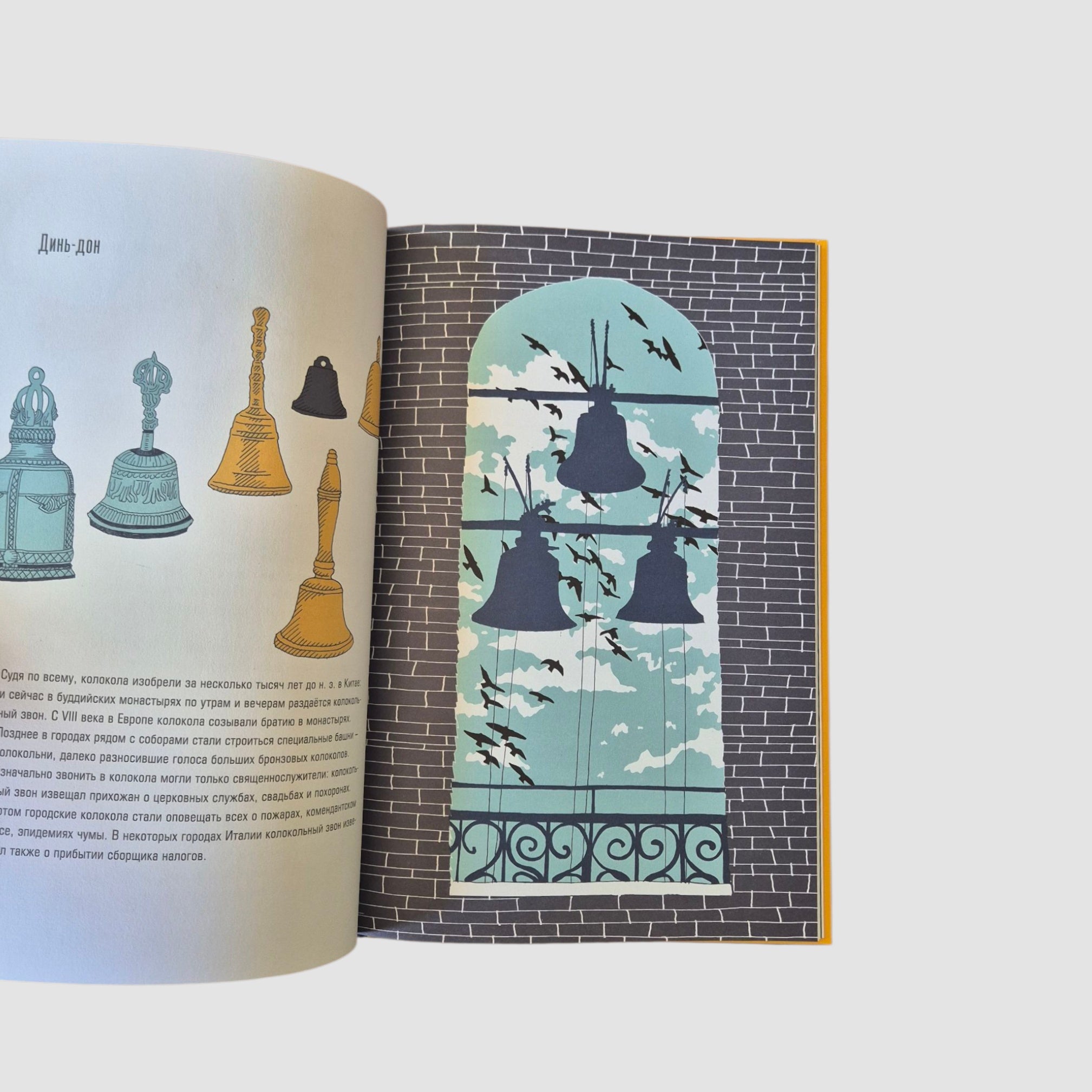 Время! Вечное путешествие