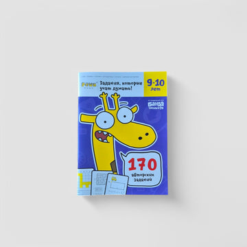 Solve-write. 9-10 years old