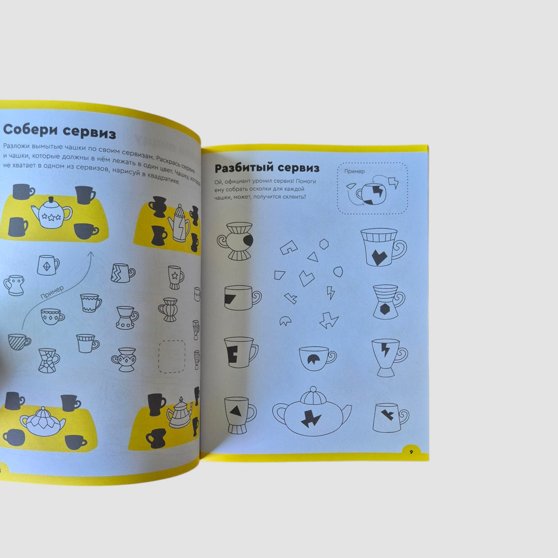 Fractions and fractions. 5-6 years