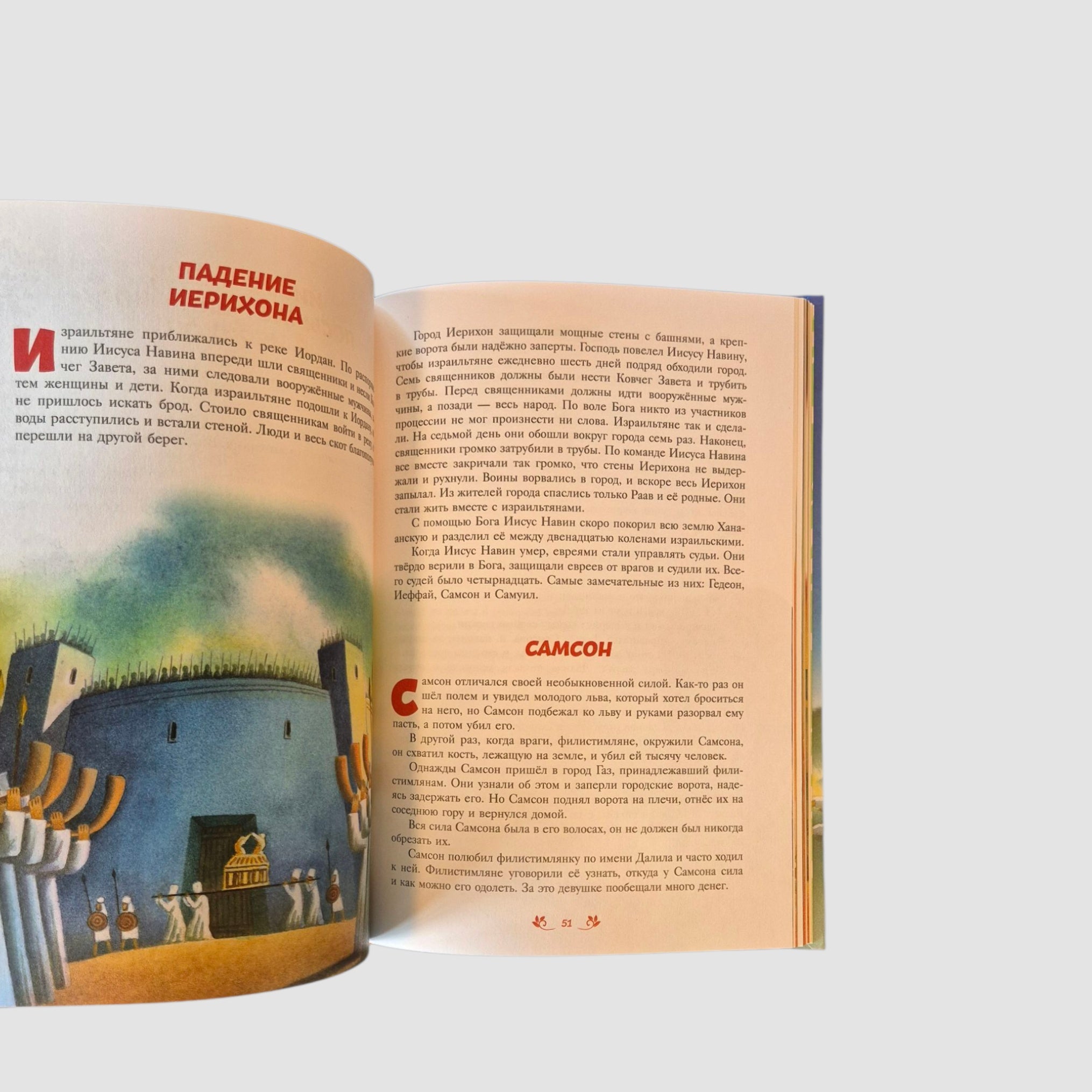 Библия для детей. 100 историй из Ветхого и Нового Завета