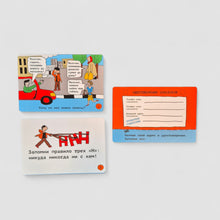 Load image into Gallery viewer, Safety Cards for Children. Part 1

