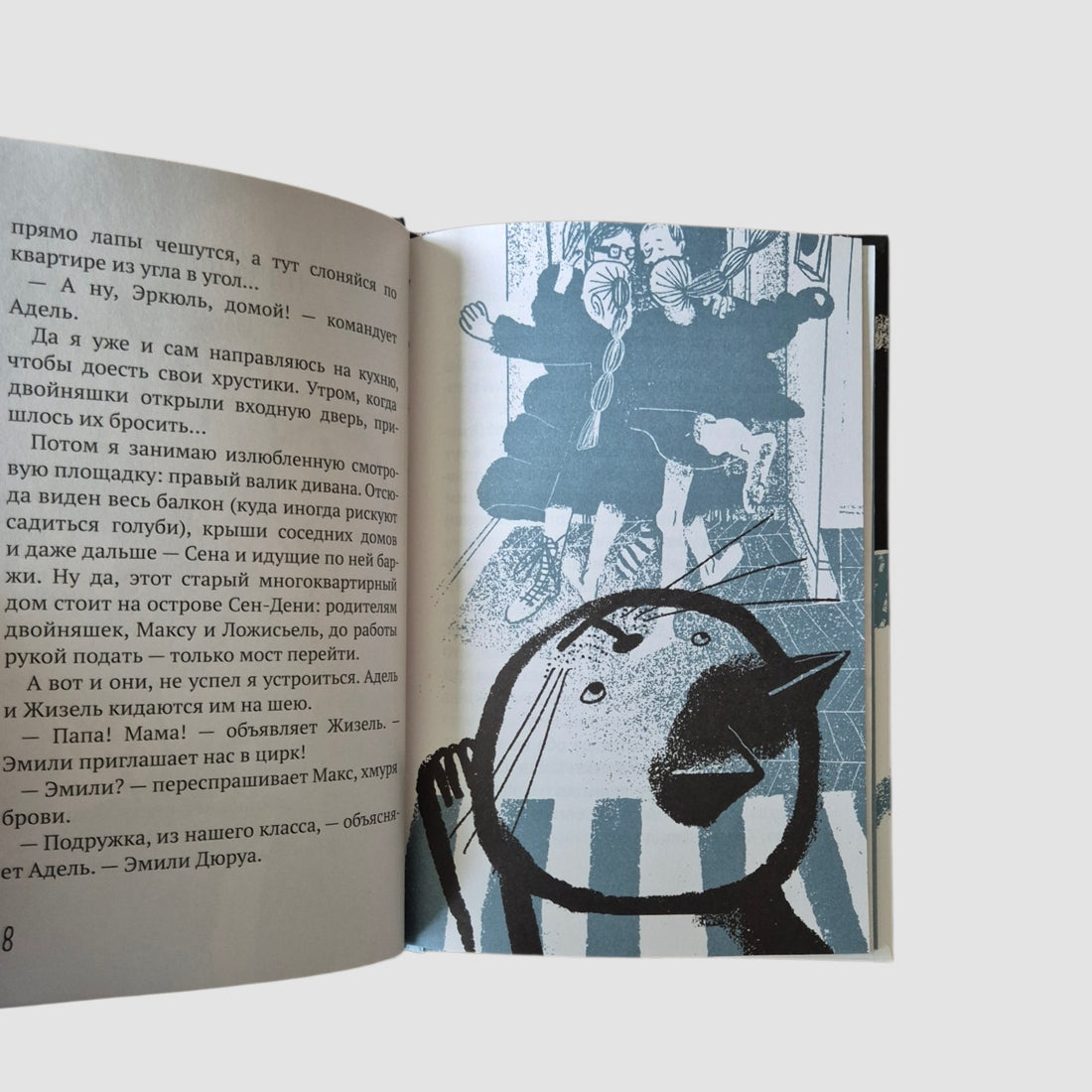 Эркюль. Кот-сыщик. Вор на крыше